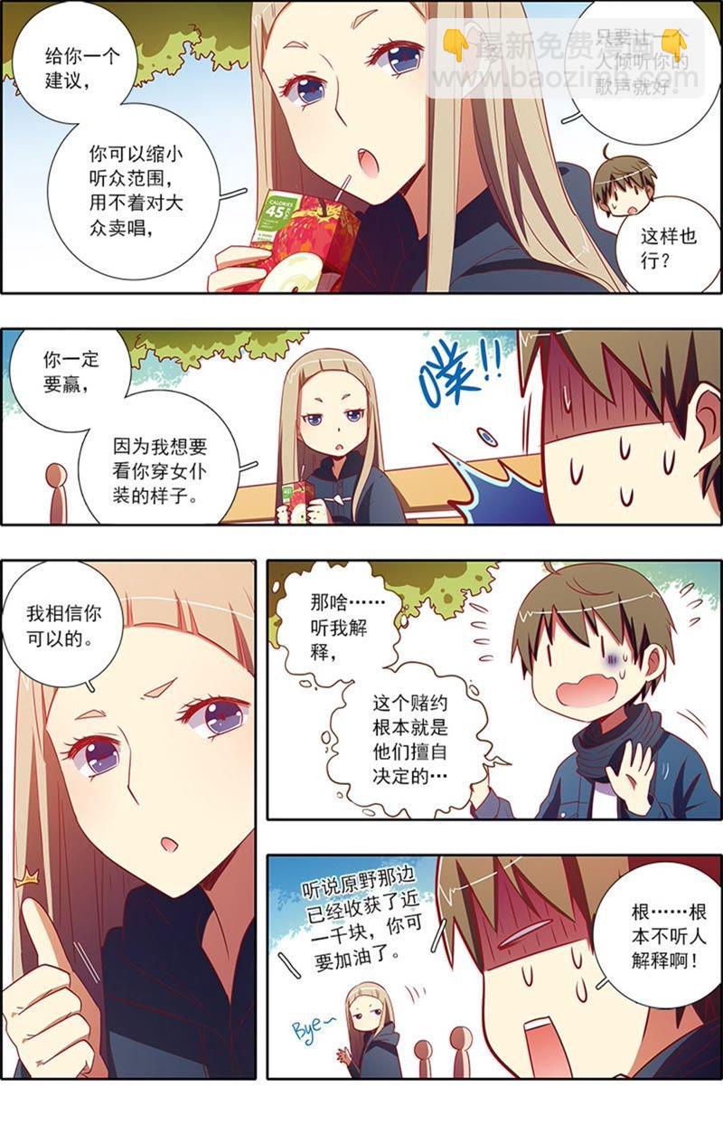 第7话 心心点灯17-第85话