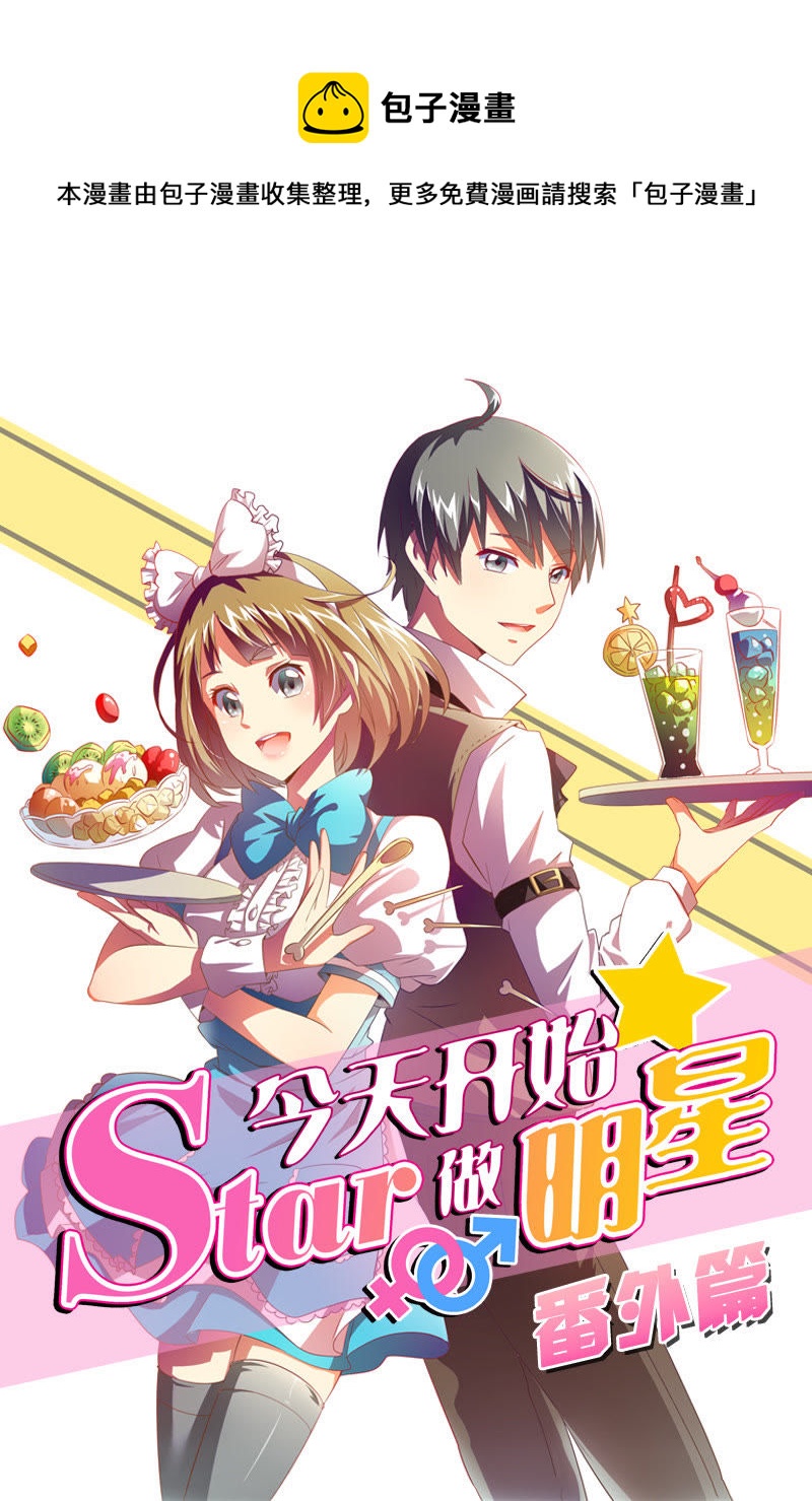 番外篇（1）-第87话
