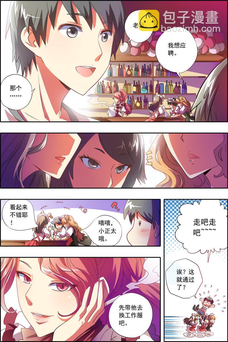 番外篇（1）-第87话