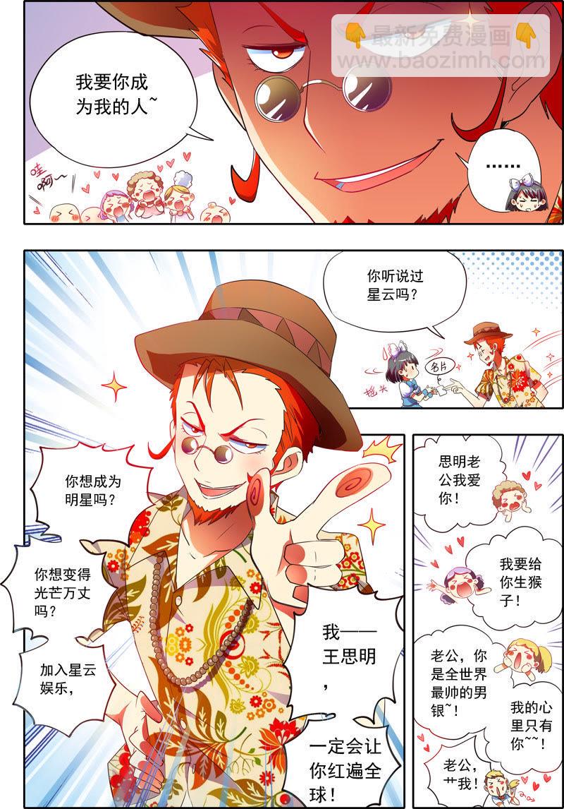 番外篇（3）-第89话