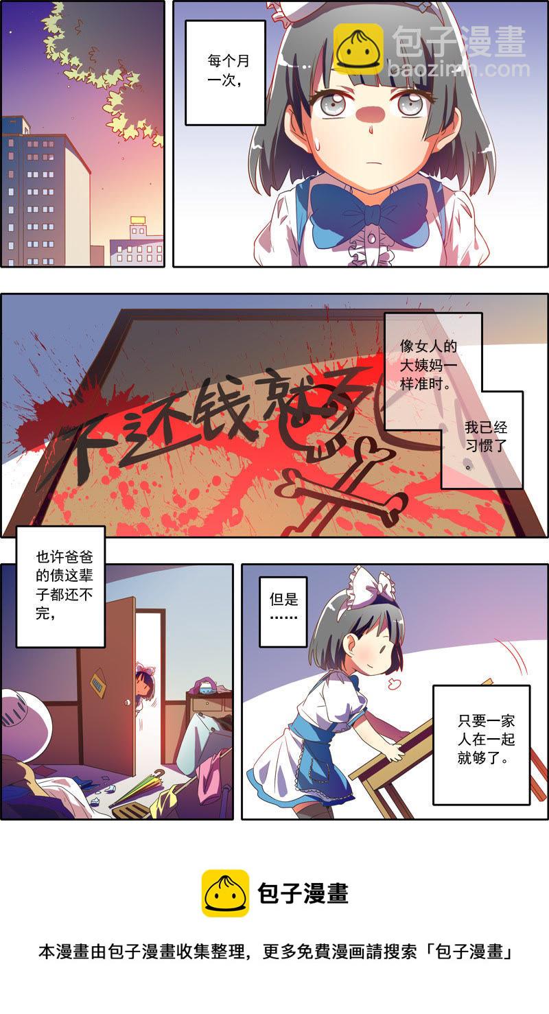 番外篇（3）-第89话