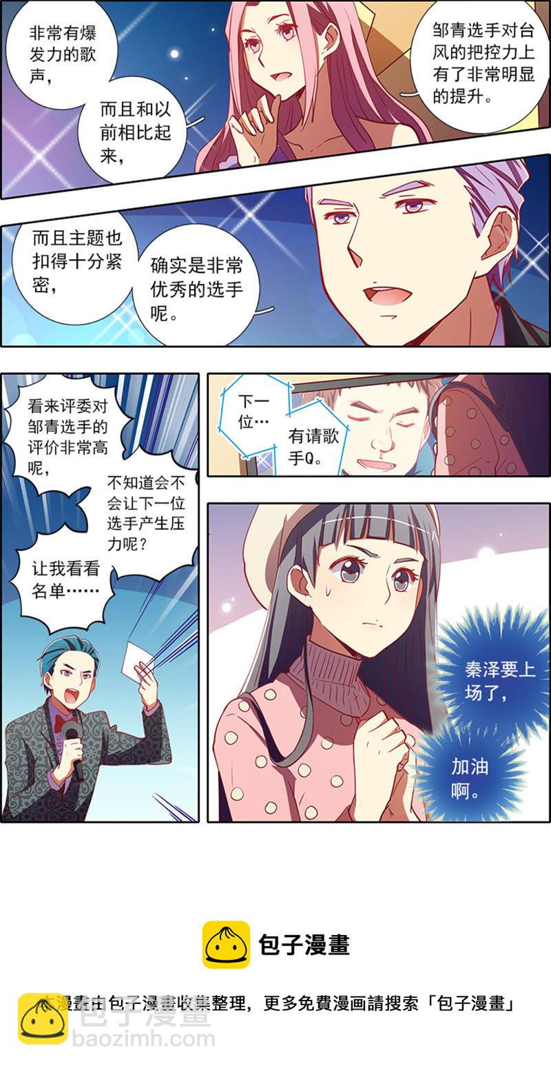 第7话 心心点灯21-第93话