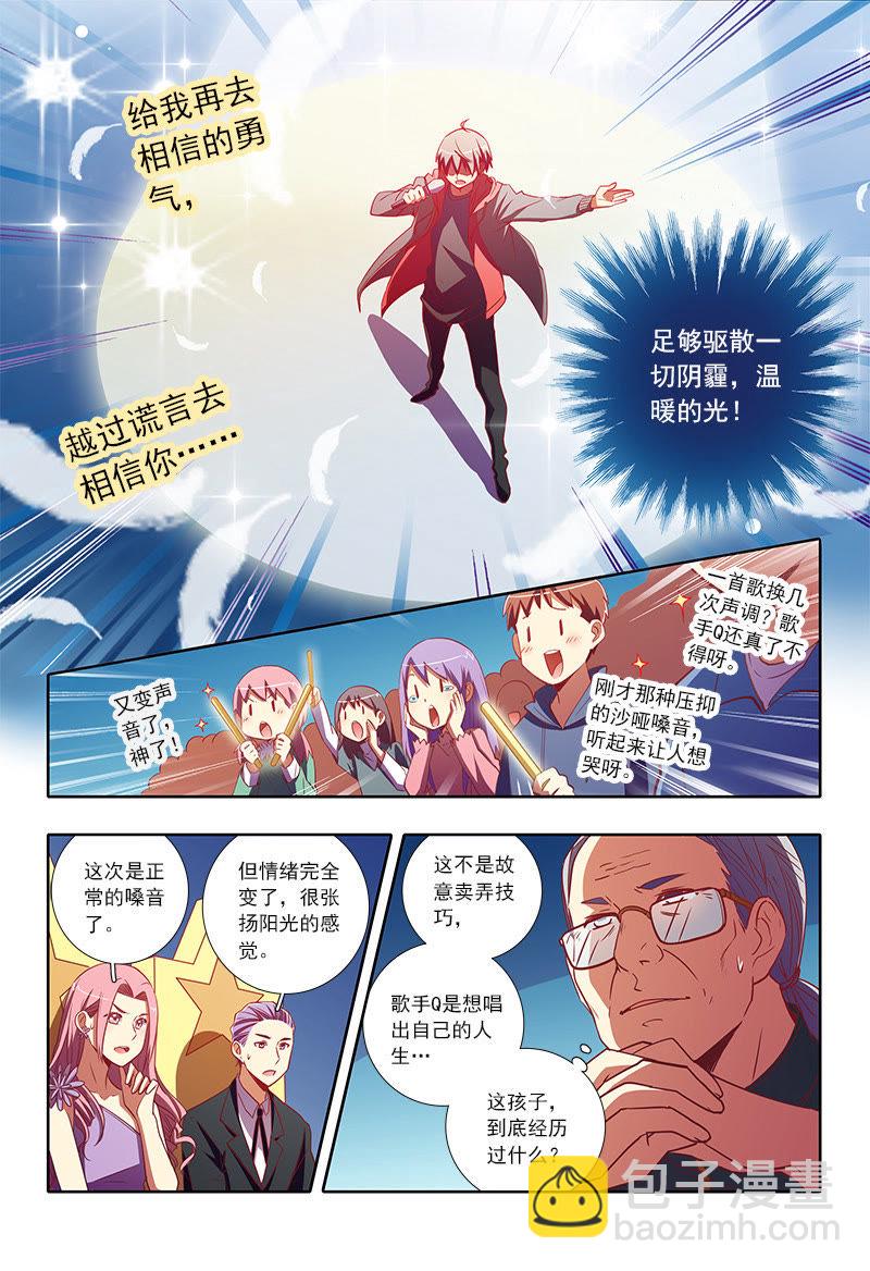 第7话 心心点灯23-第95话