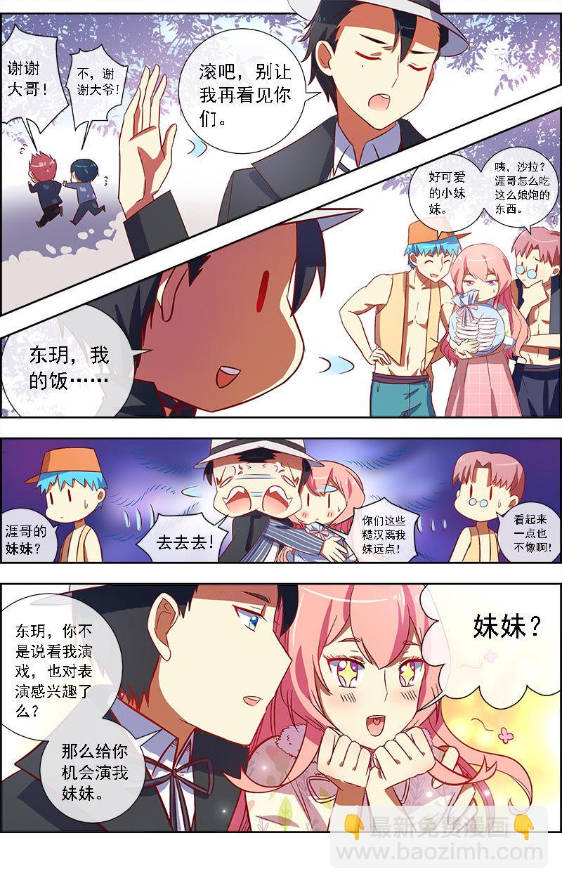 第8话 约会大作战2-第97话