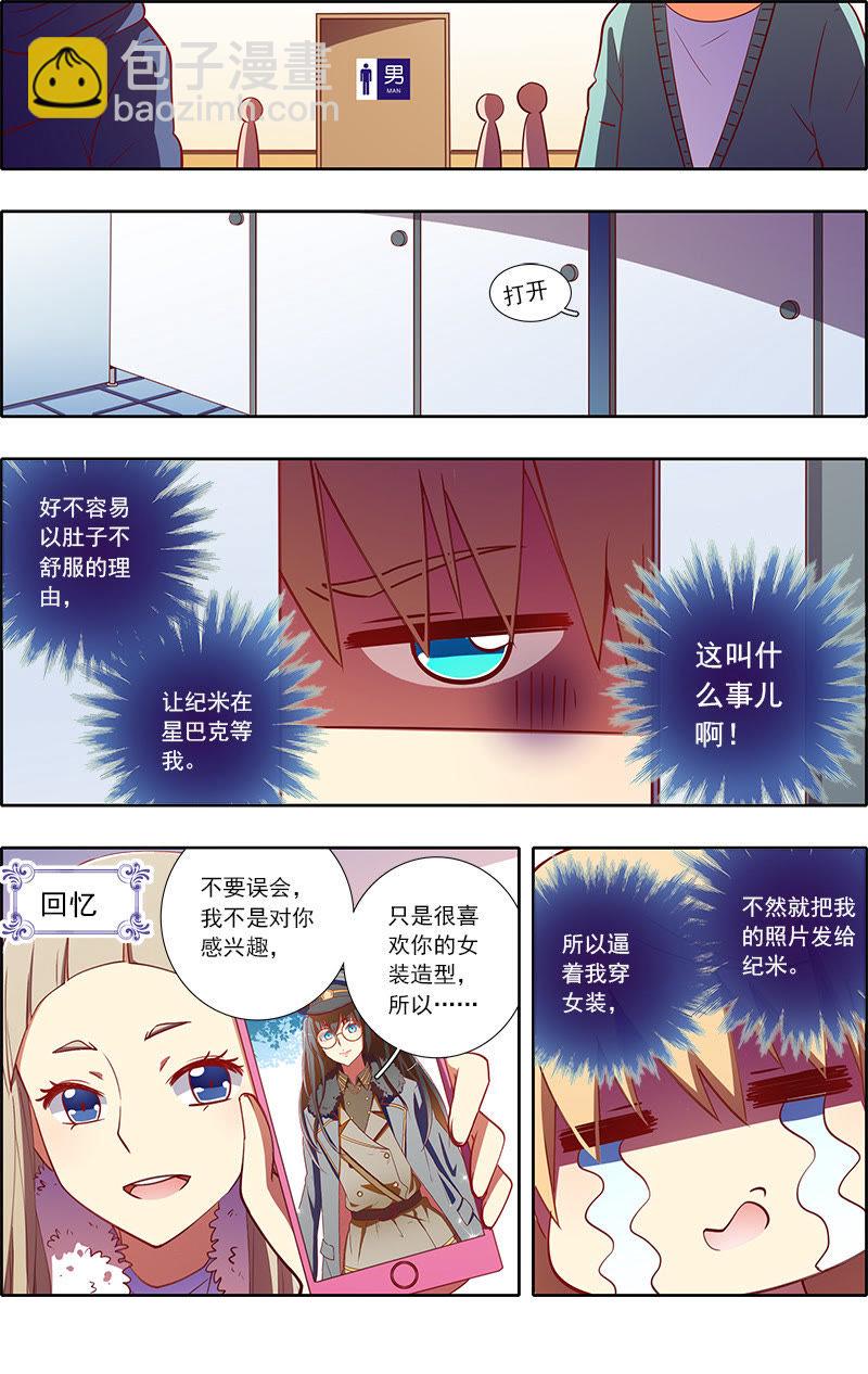 第8话 约会大作战4-第99话