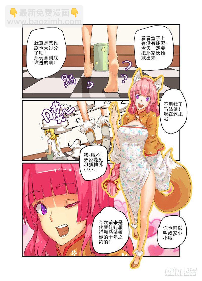 01 十年之约-第1话
