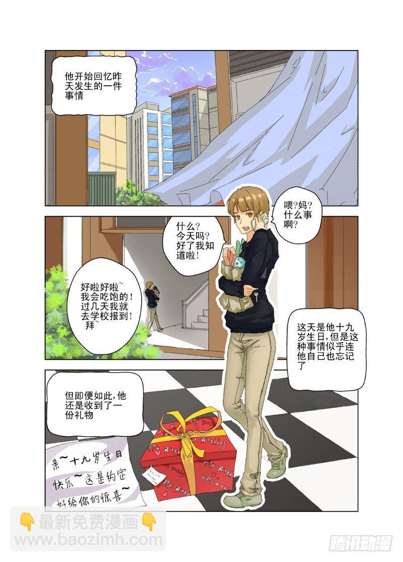 01 十年之约-第1话