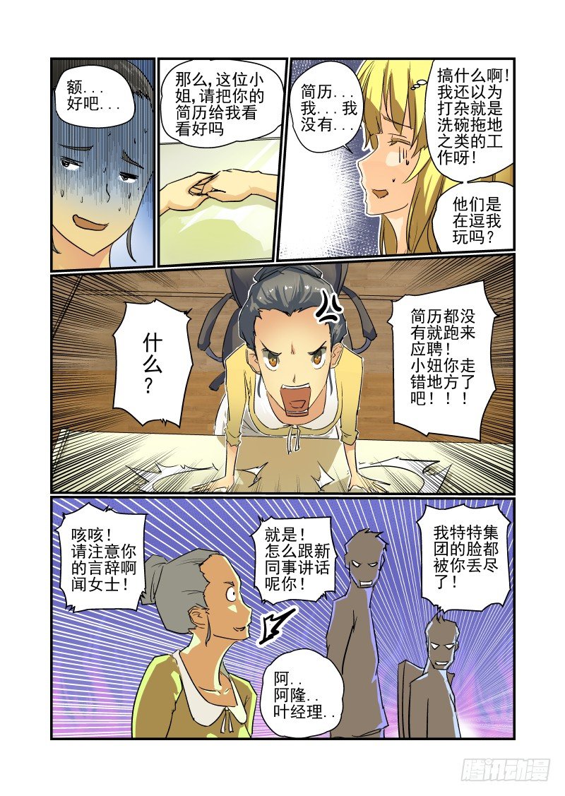 11 没问题！-第11话