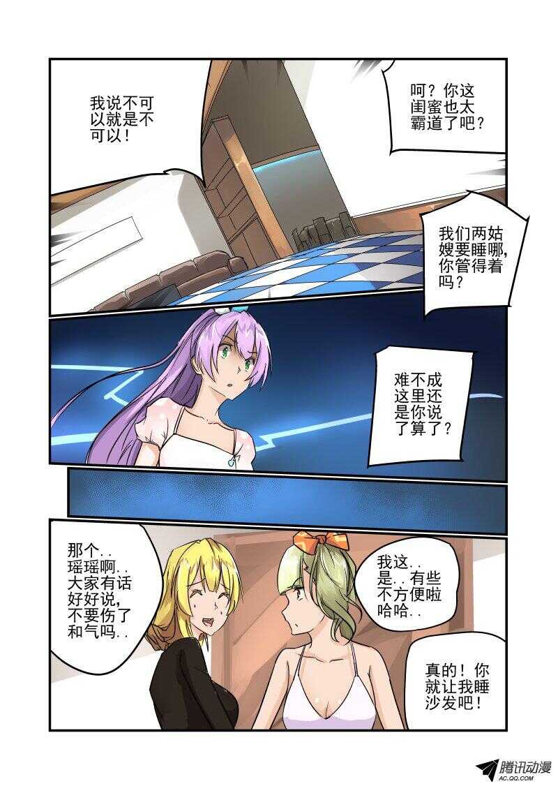 99 谁才是老大-第97话