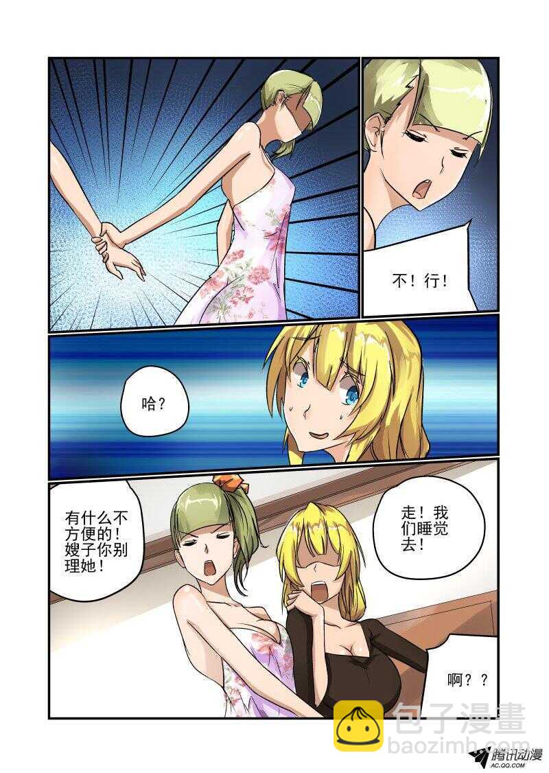99 谁才是老大-第97话