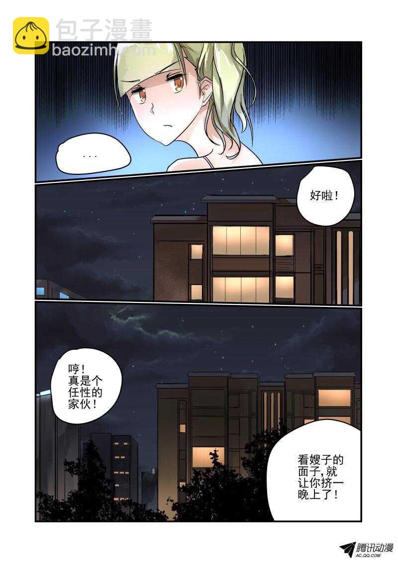 99 谁才是老大-第97话