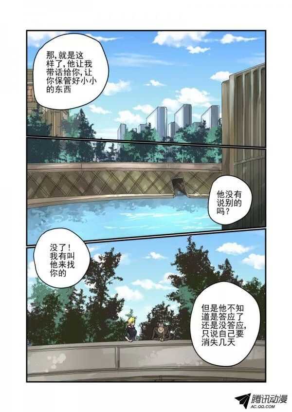 101 约会-第99话