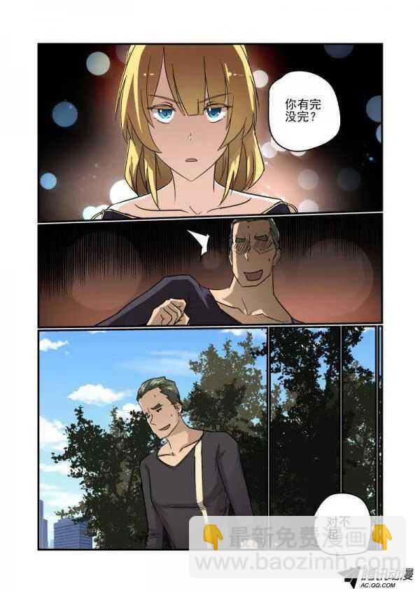 101 约会-第99话