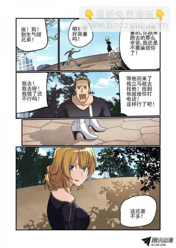 101 约会-第99话