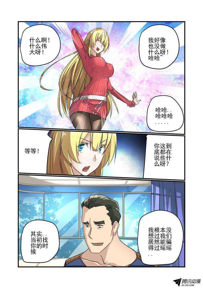 105 捉奸在床？-第103话