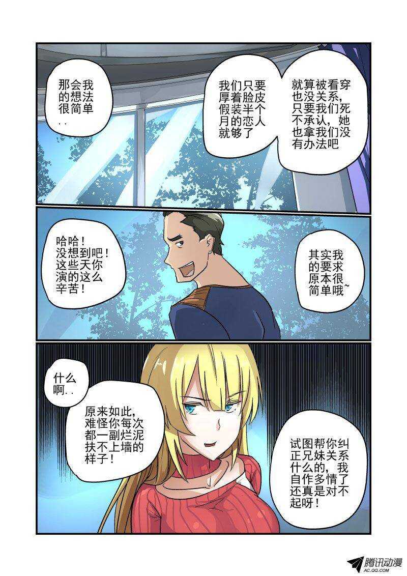 105 捉奸在床？-第103话