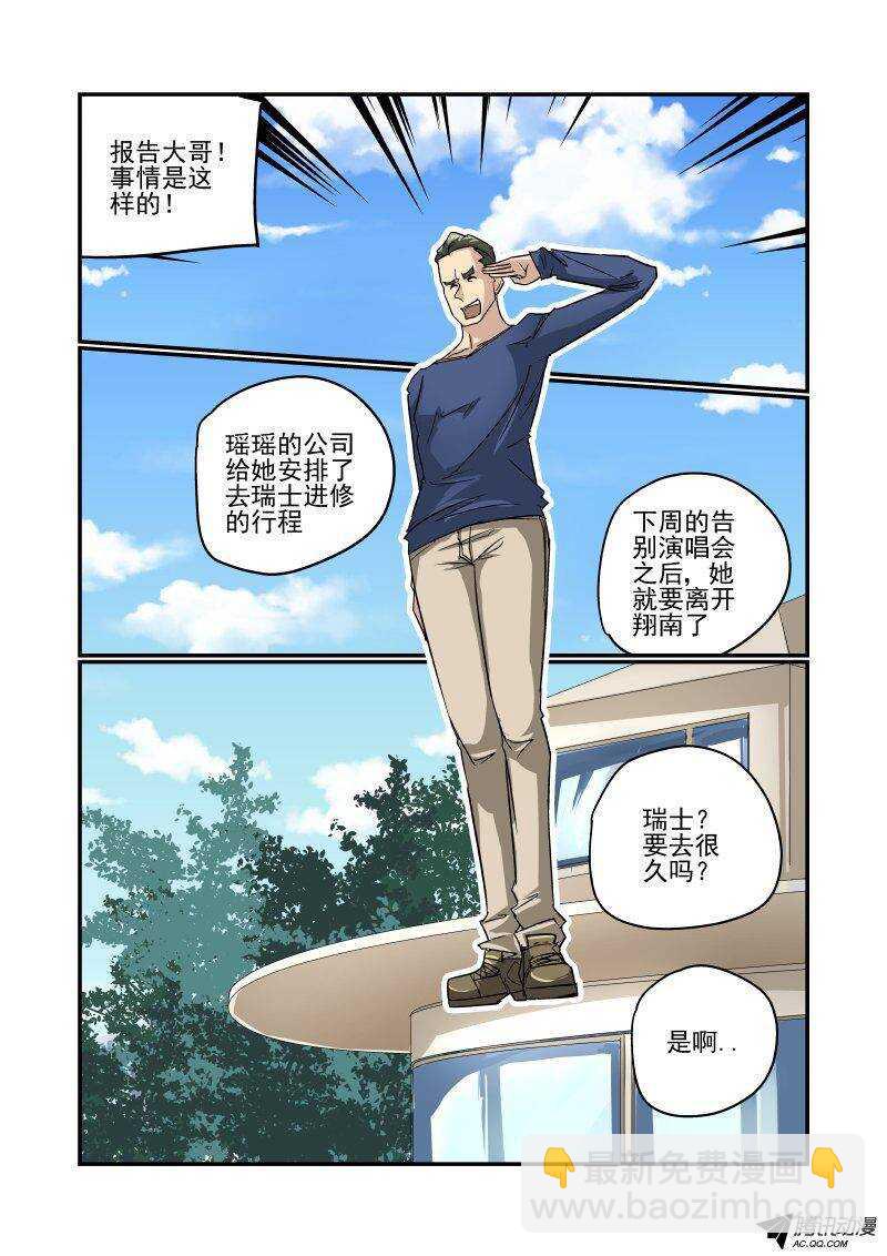 105 捉奸在床？-第103话