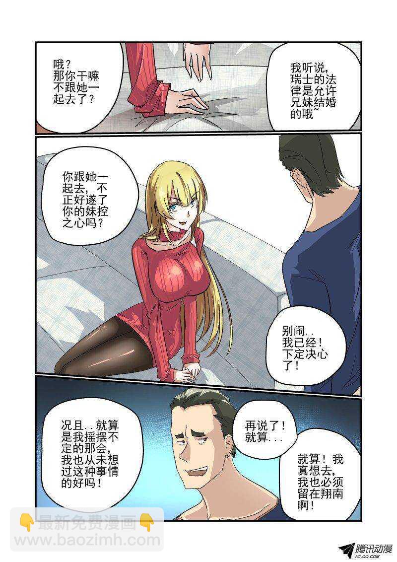 105 捉奸在床？-第103话