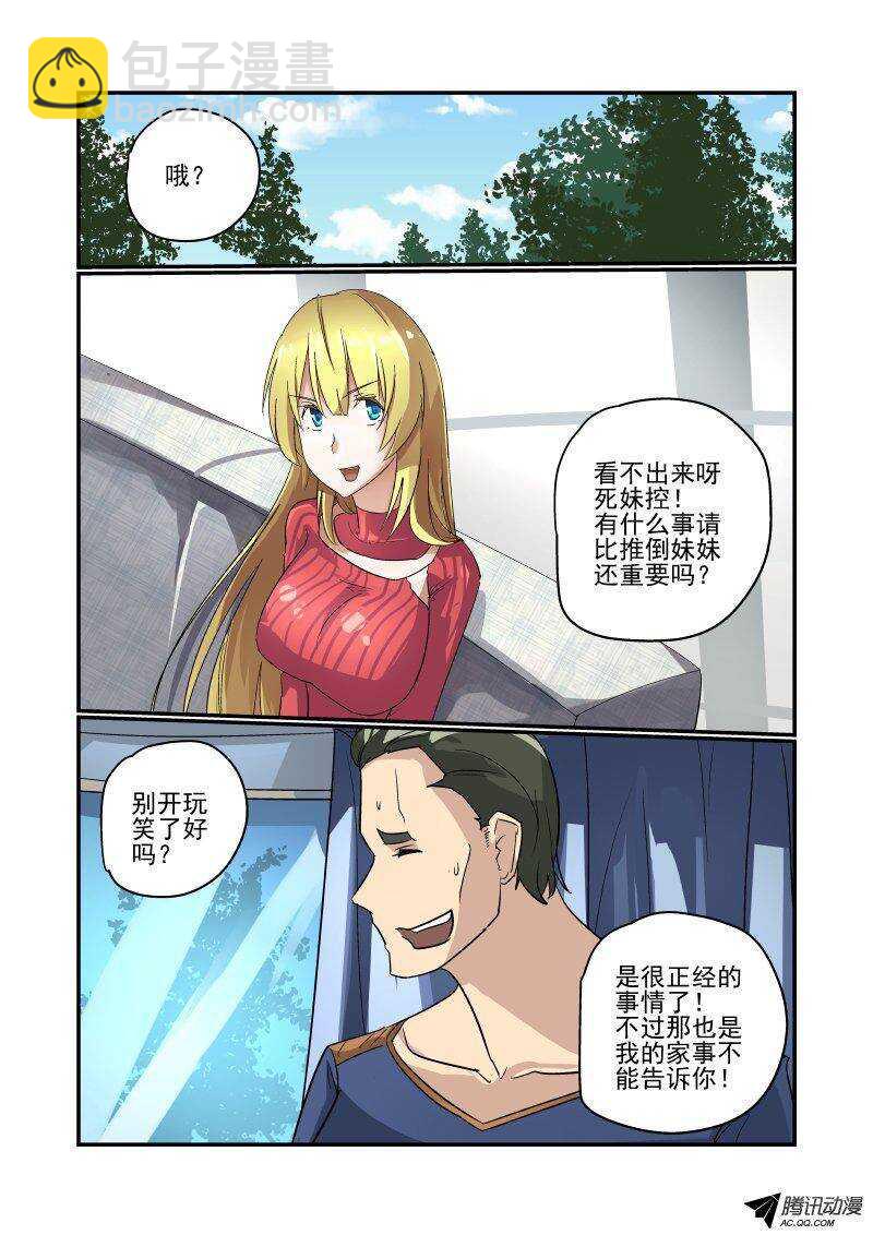 105 捉奸在床？-第103话
