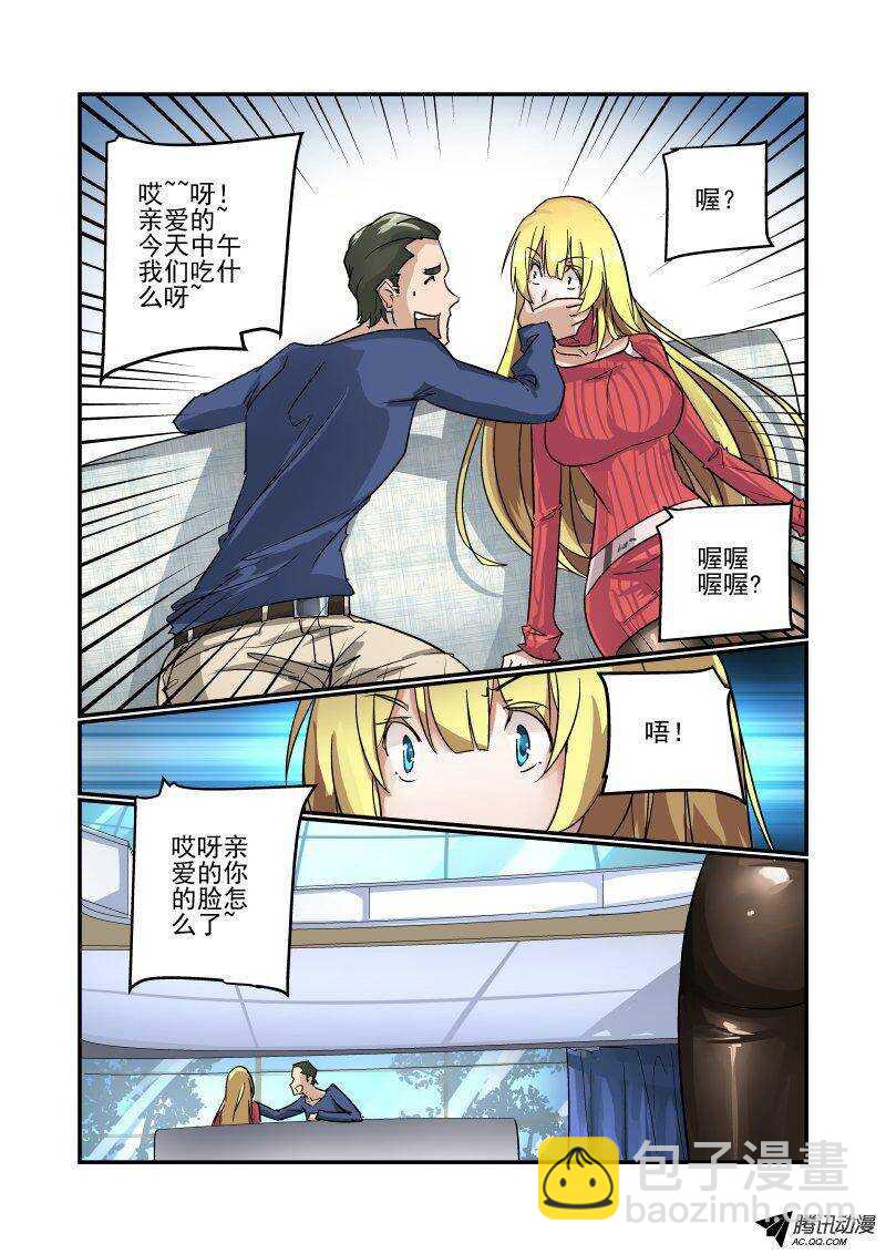 105 捉奸在床？-第103话