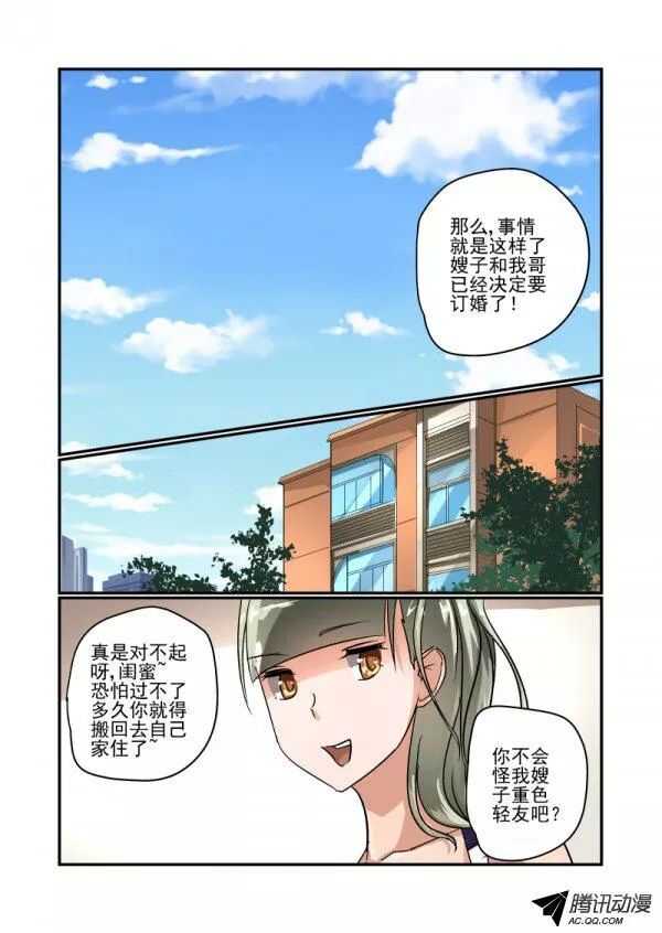 107 你也凑什么热闹-第105话