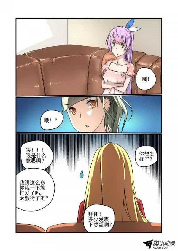 107 你也凑什么热闹-第105话