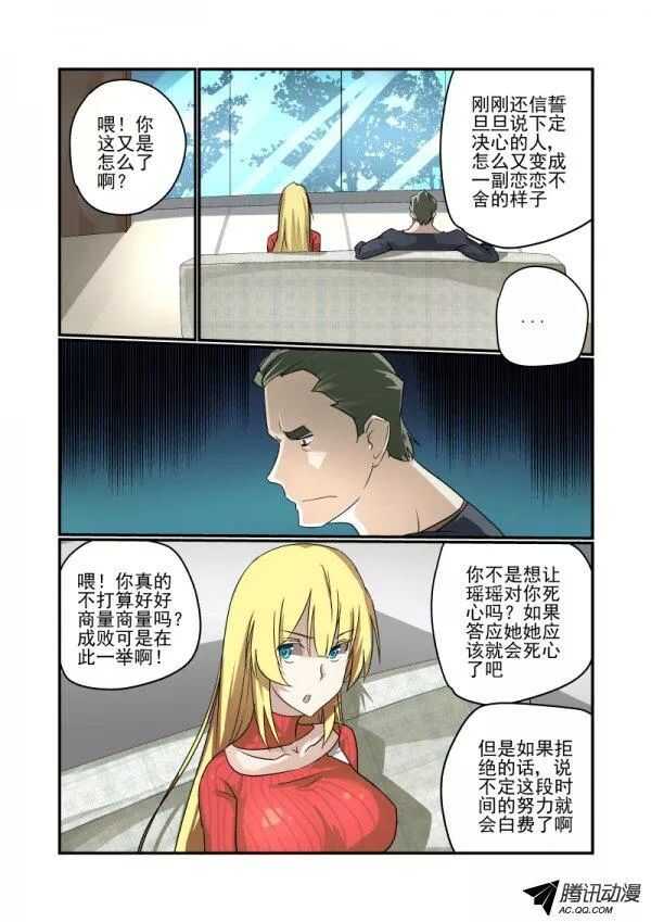 110 选择-第109话