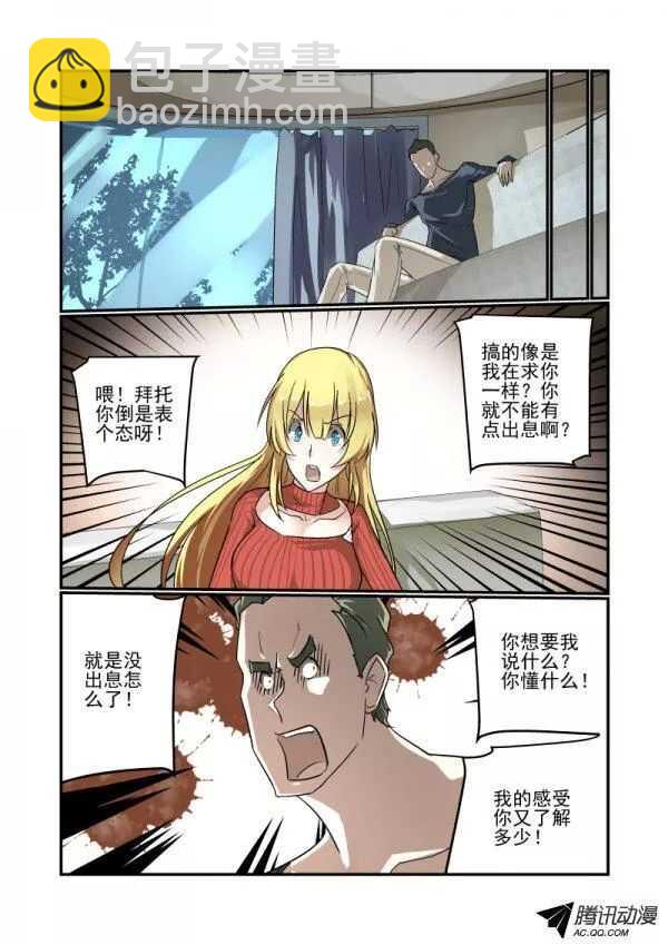 110 选择-第109话