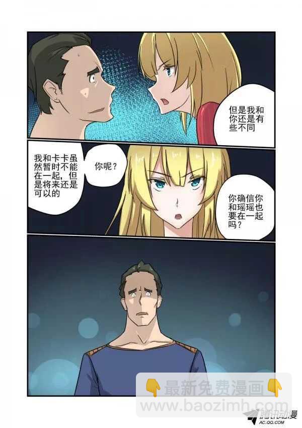 110 选择-第109话