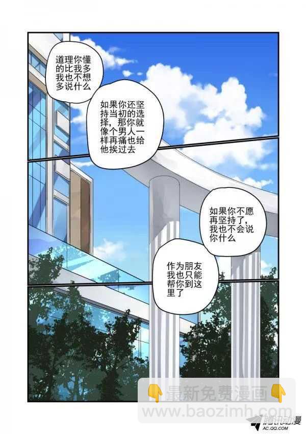 110 选择-第109话