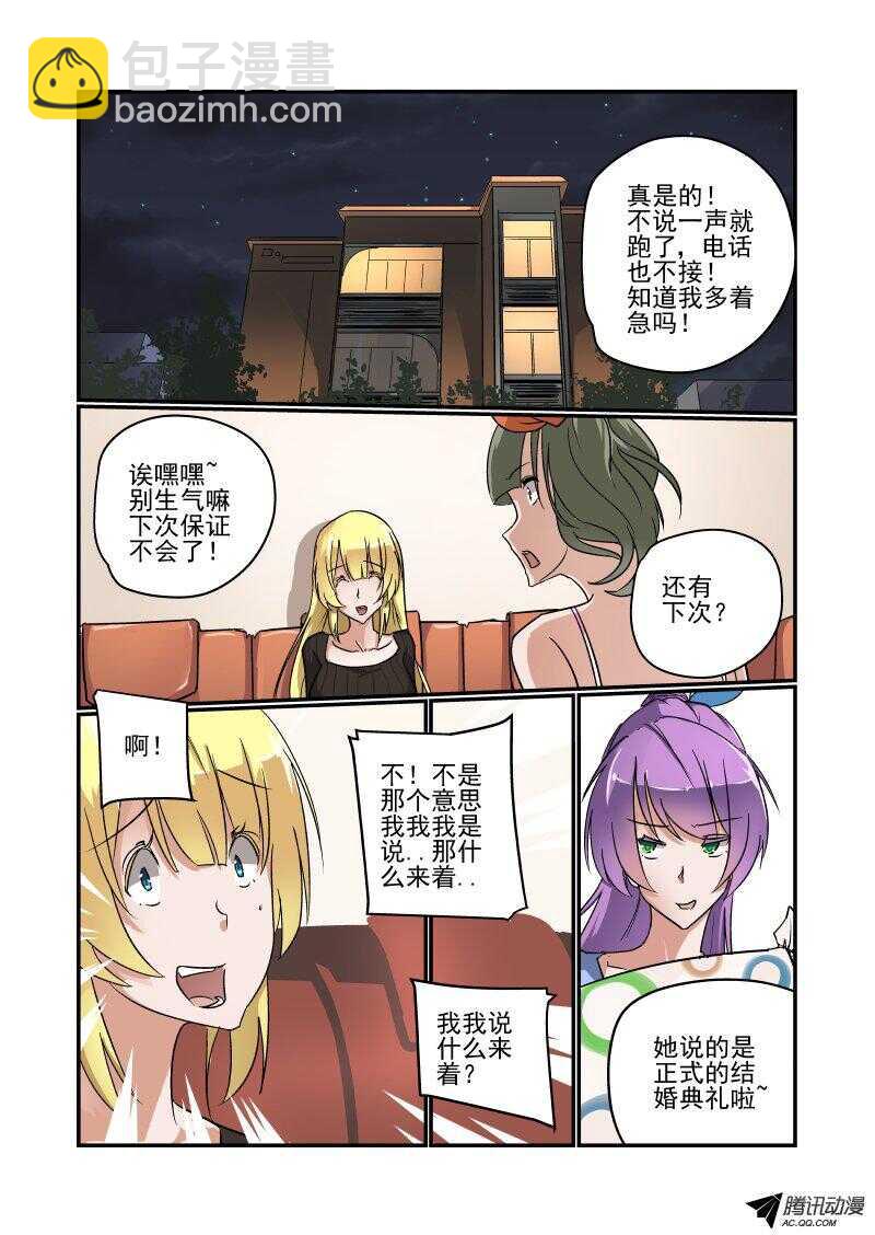 114 给个面子撒-第113话