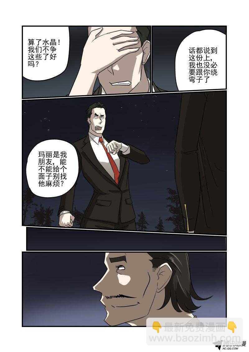 114 给个面子撒-第113话