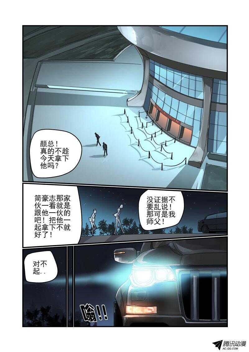 116 拜拜-第115话