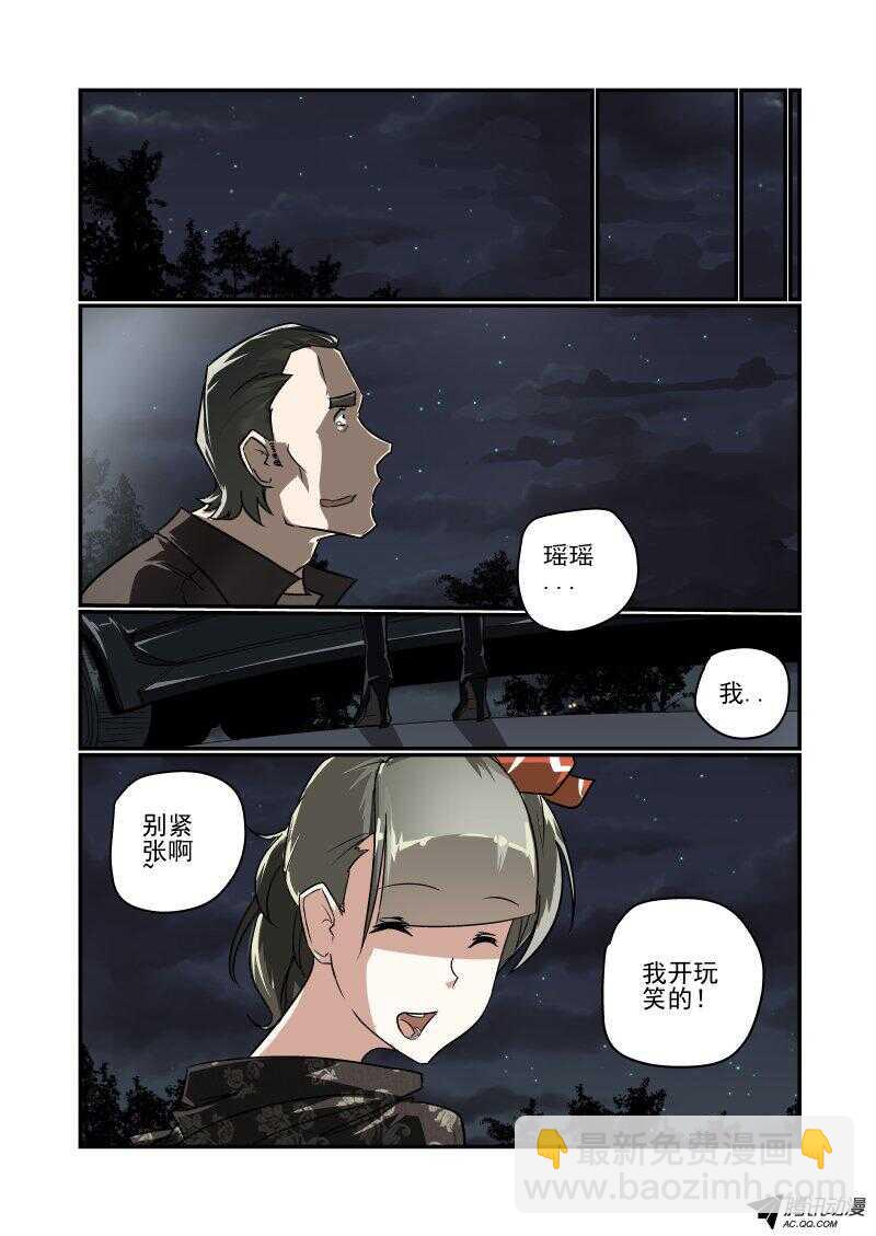 116 拜拜-第115话