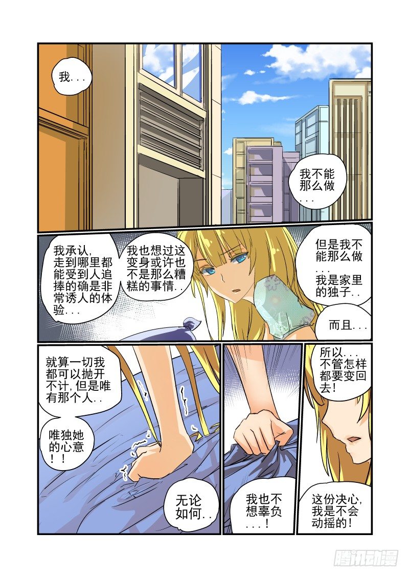 13 总会再次相见-第13话