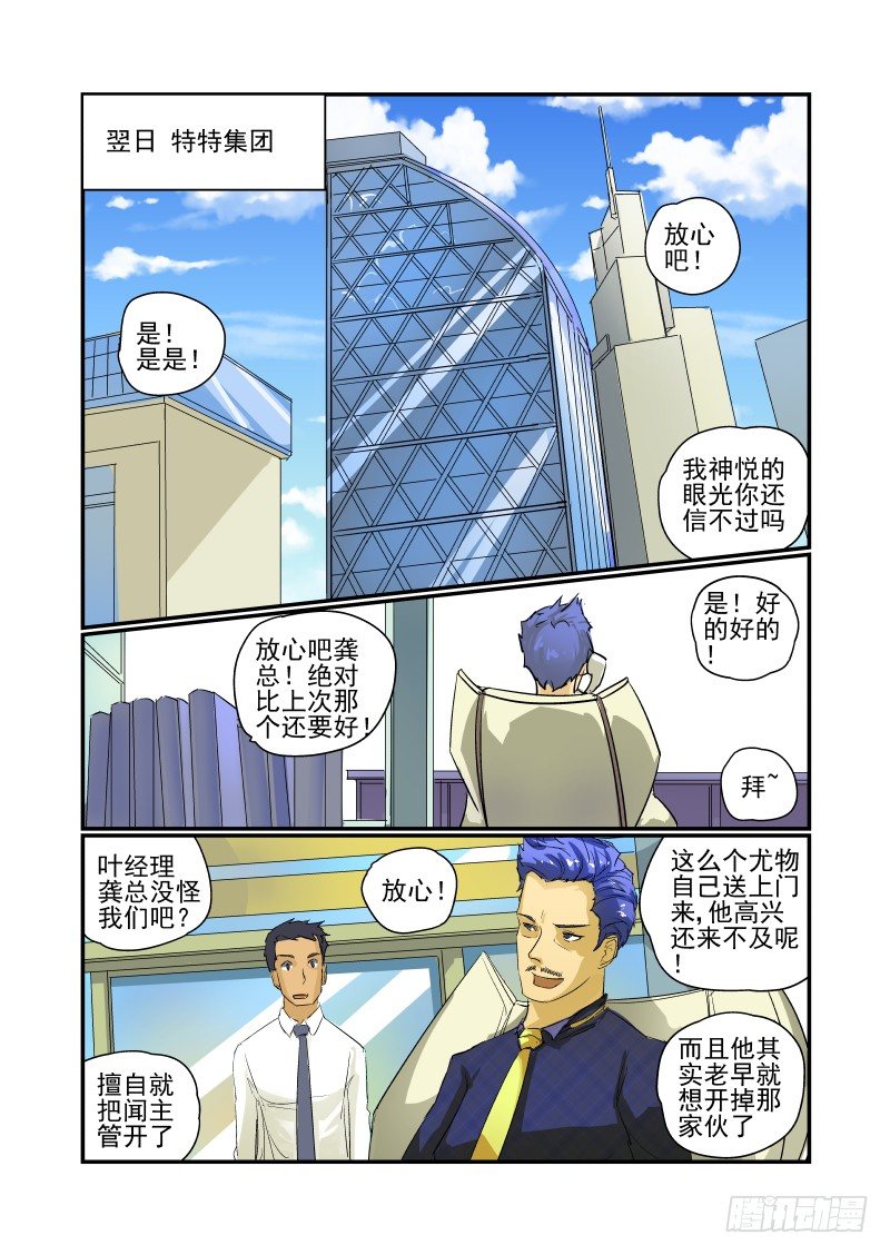 13 总会再次相见-第13话