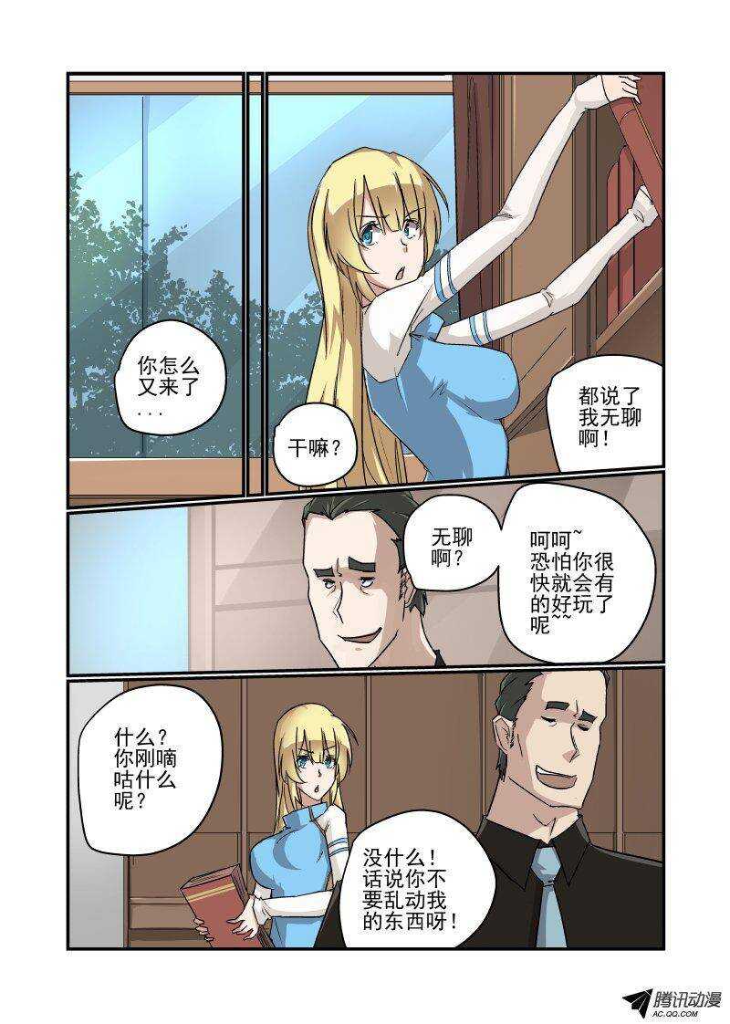 118 前方高能-第117话