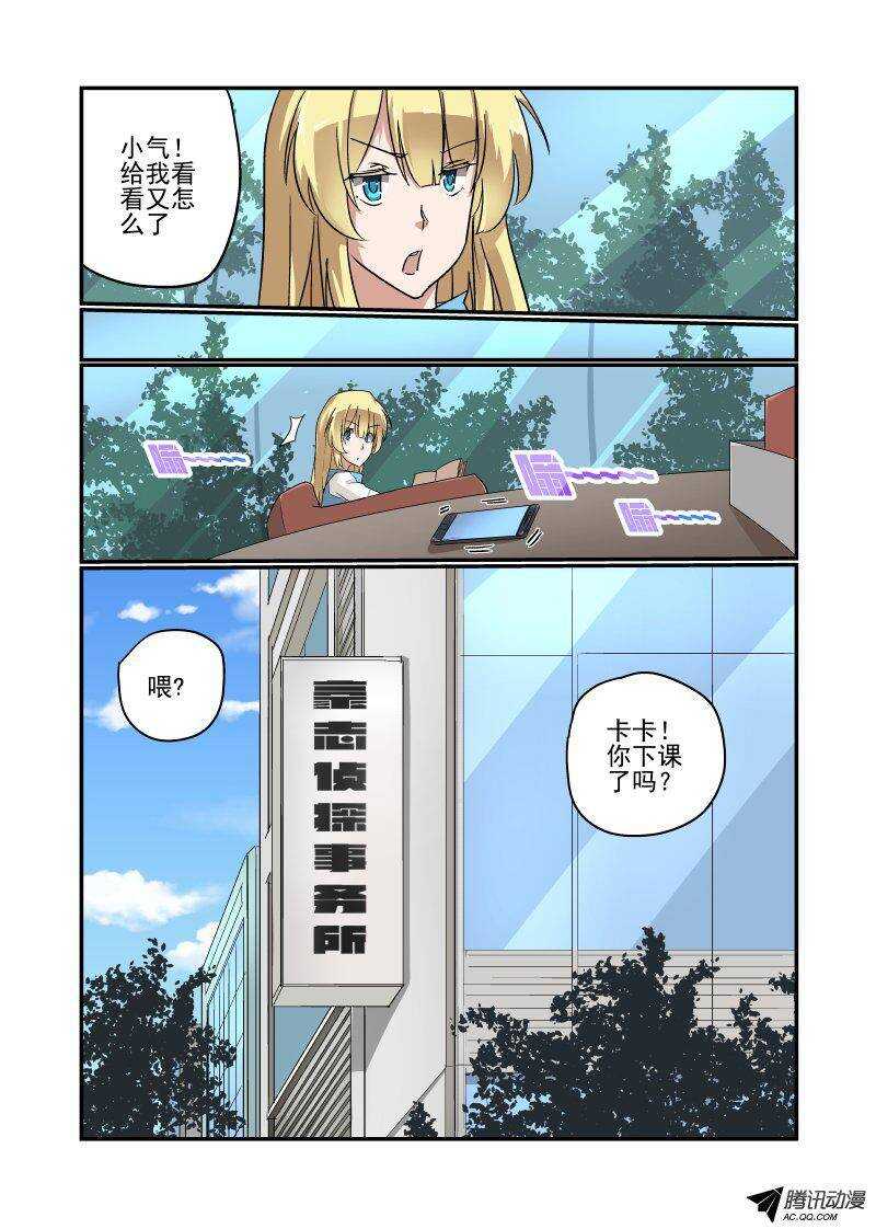118 前方高能-第117话
