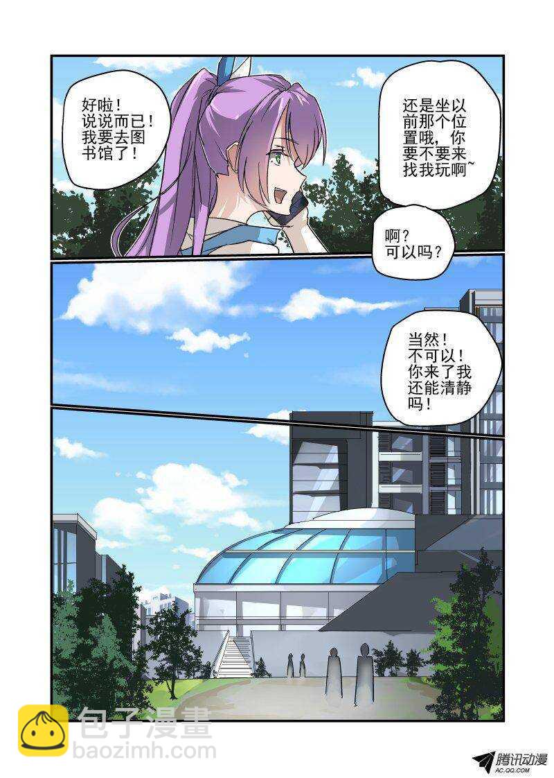118 前方高能-第117话