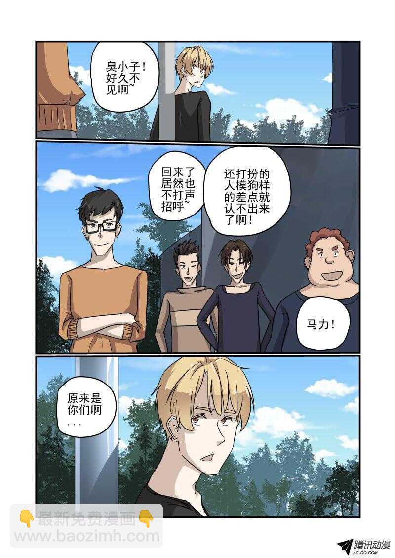 122 见面礼-第121话