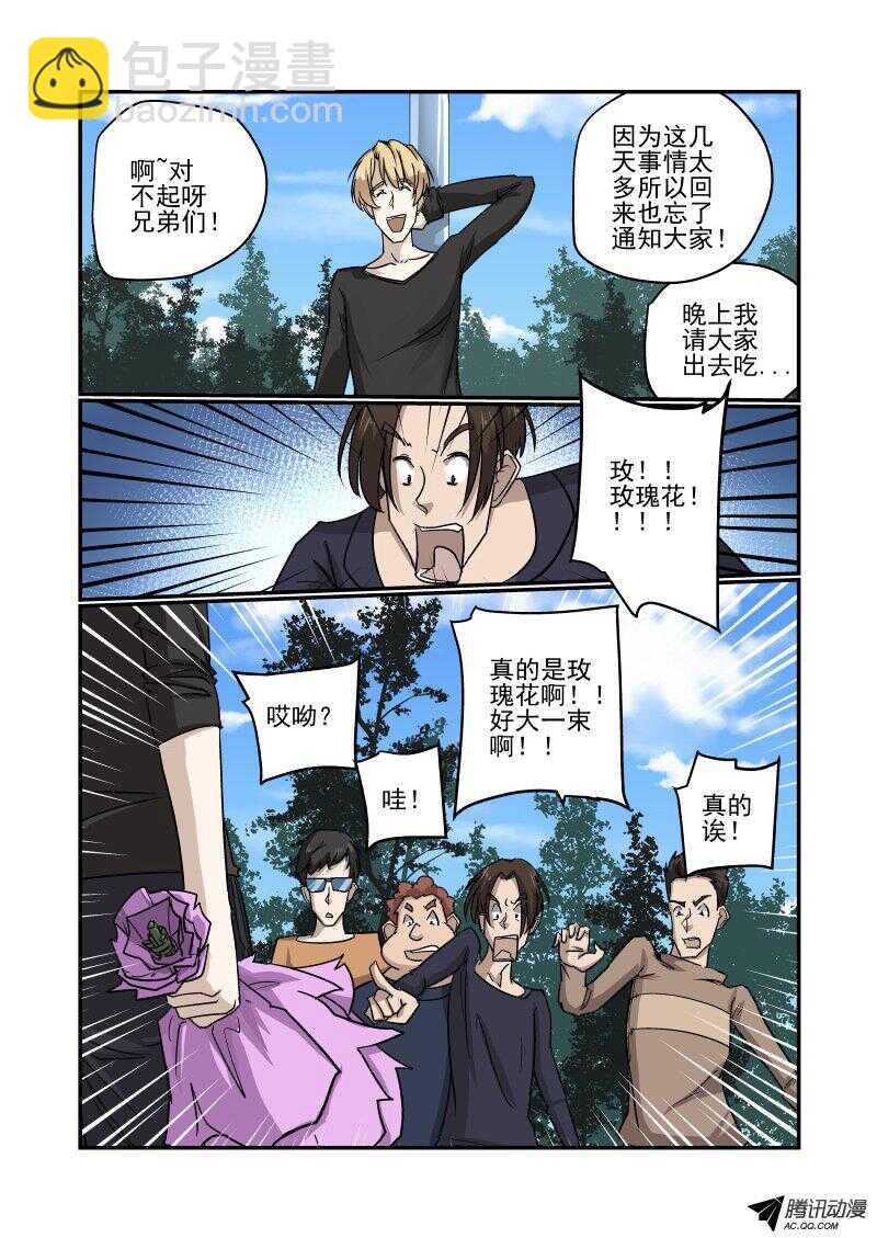 122 见面礼-第121话