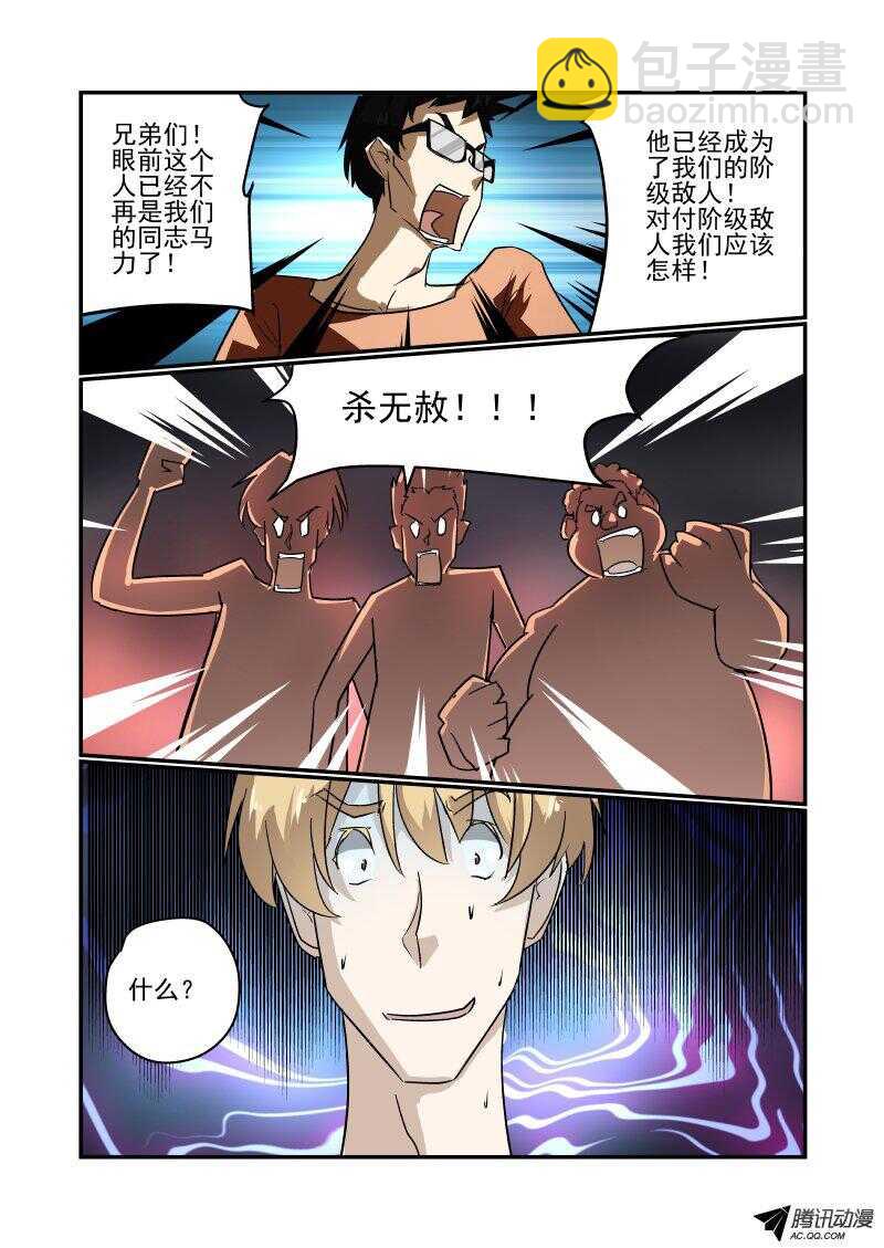 122 见面礼-第121话