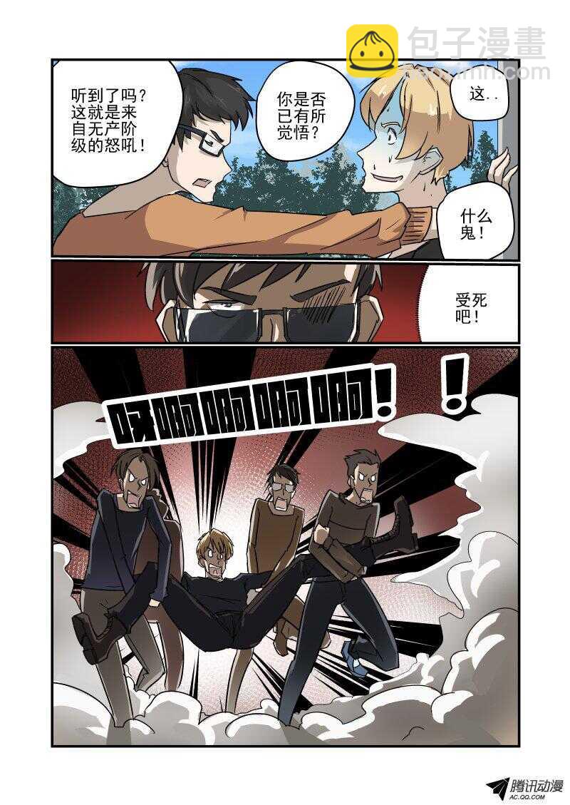 122 见面礼-第121话