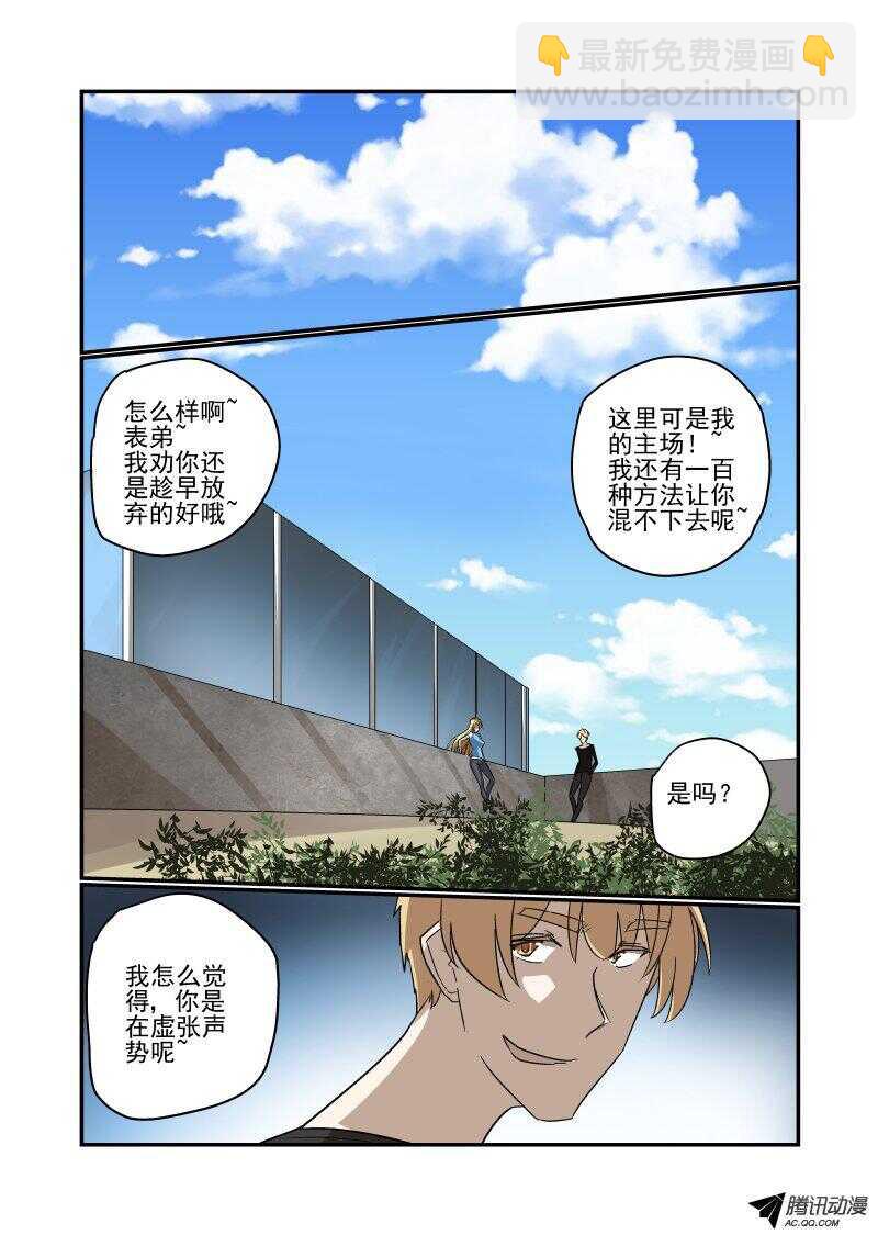 124 看看谁厉害-第123话