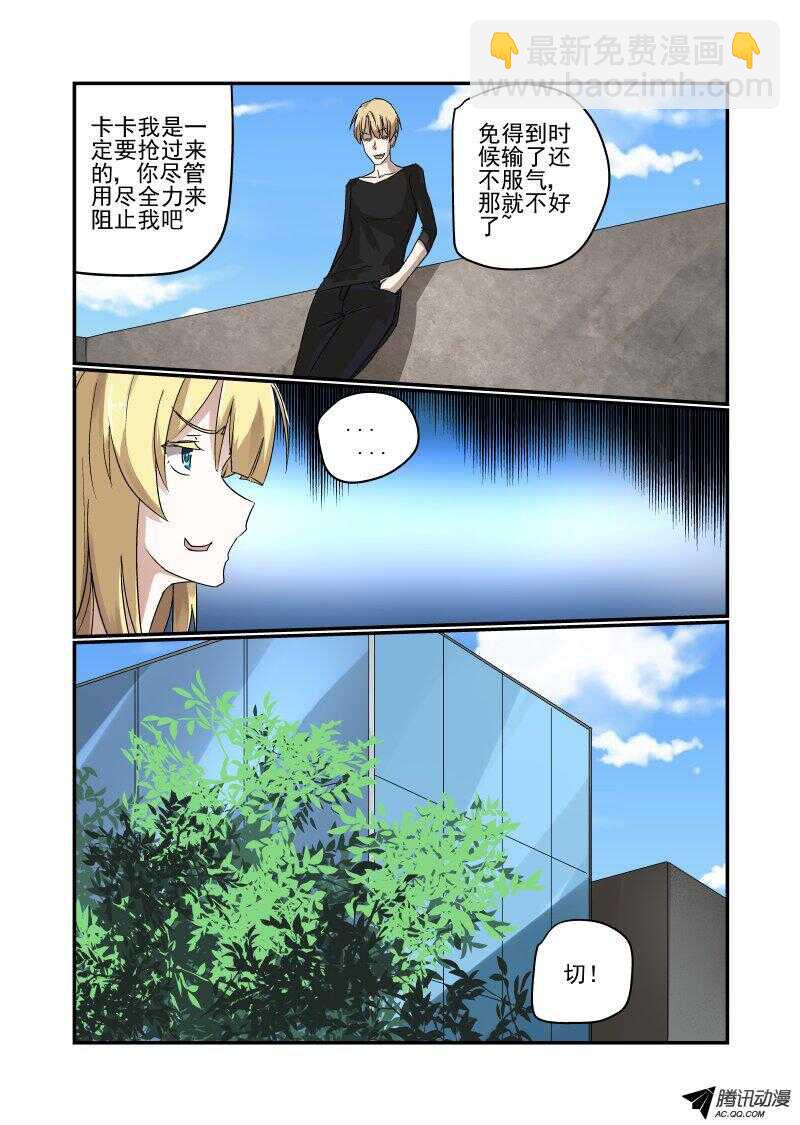 124 看看谁厉害-第123话