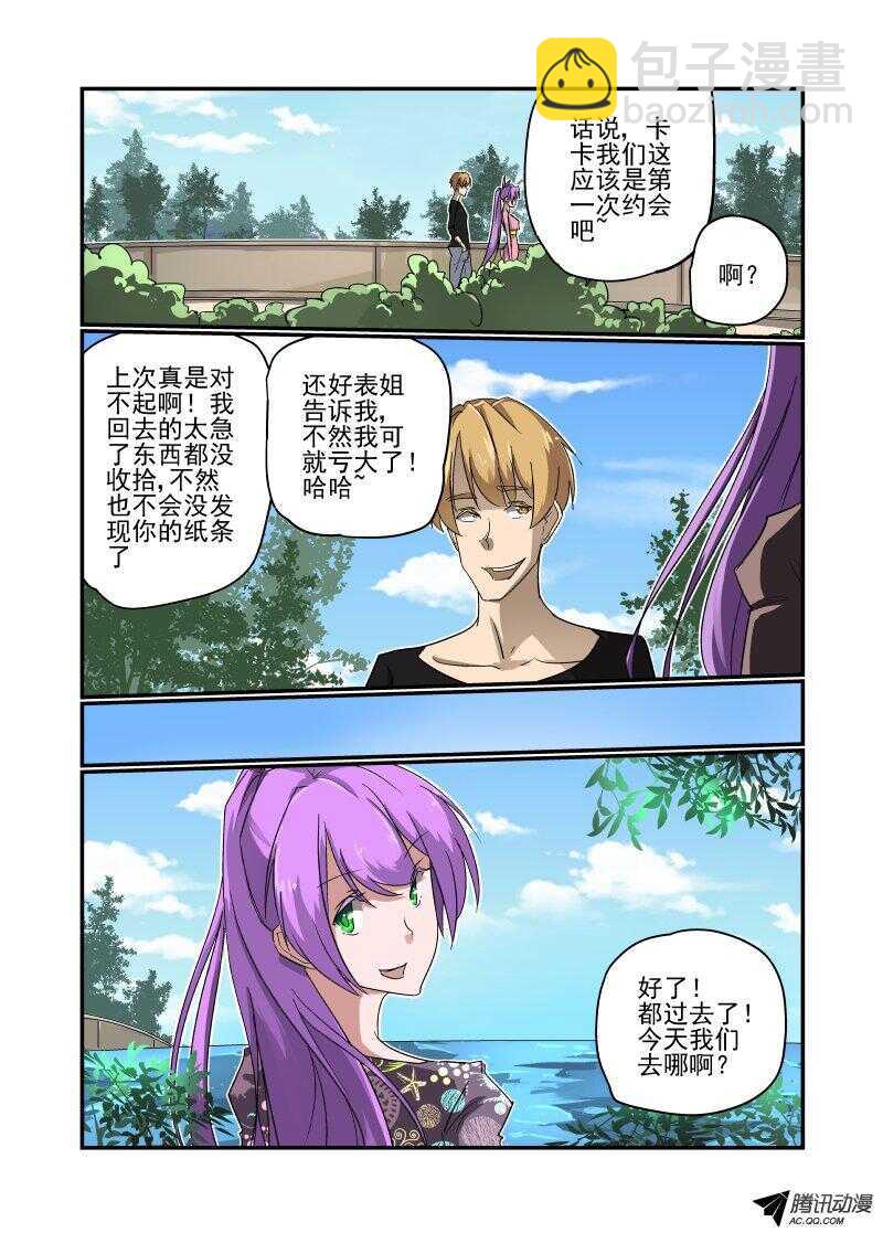 126 严阵以待-第125话