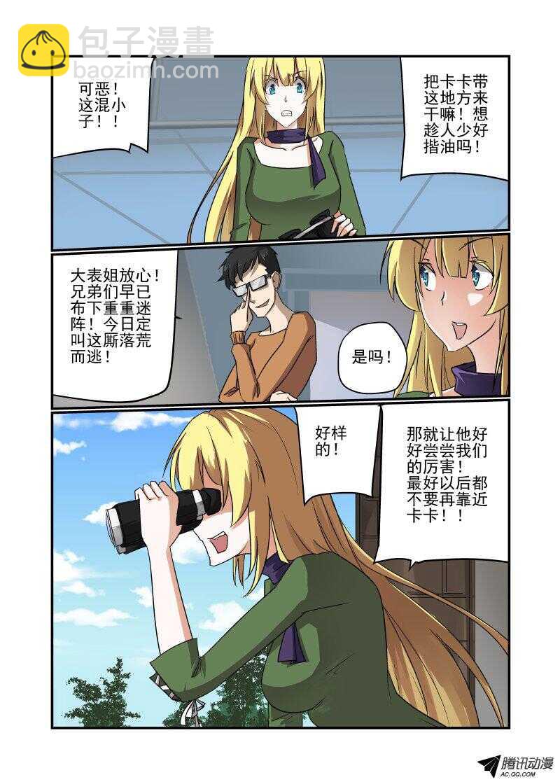 126 严阵以待-第125话