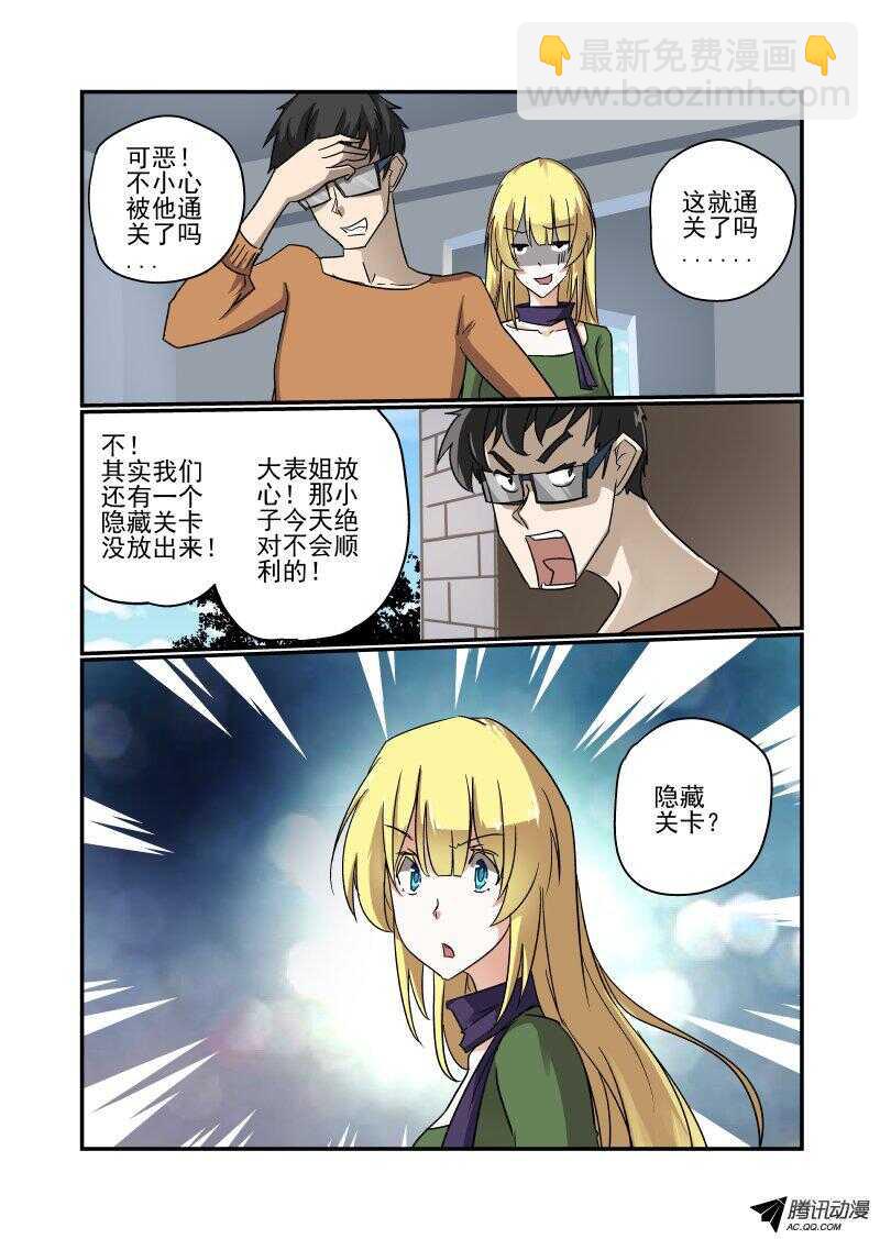 128 隐藏关？-第127话