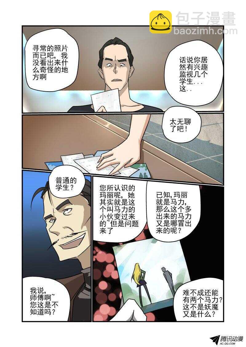 130 专业的来了-第129话