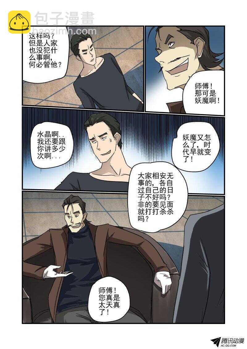130 专业的来了-第129话